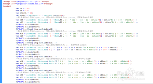 html+css+js圆形旋转菜单