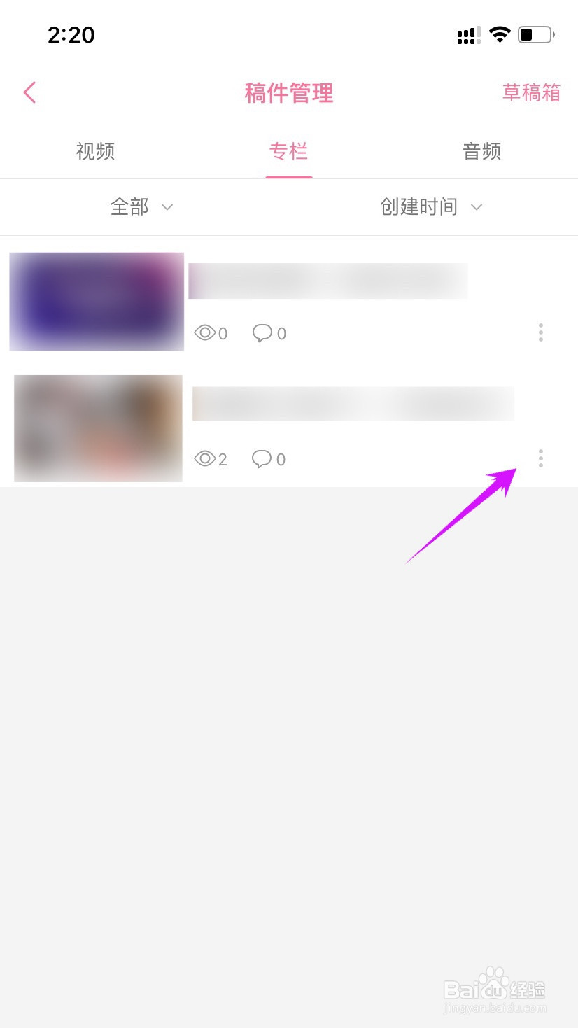 哔哩哔哩怎么删掉自己的作品