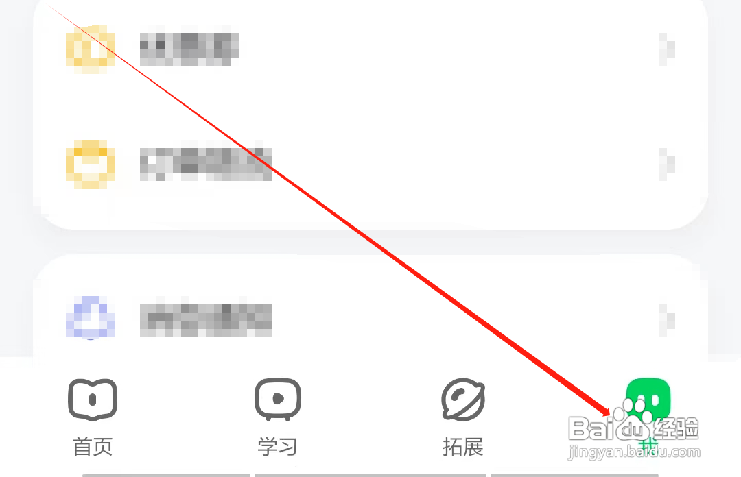 斑马课怎样开启使用摄像头权限
