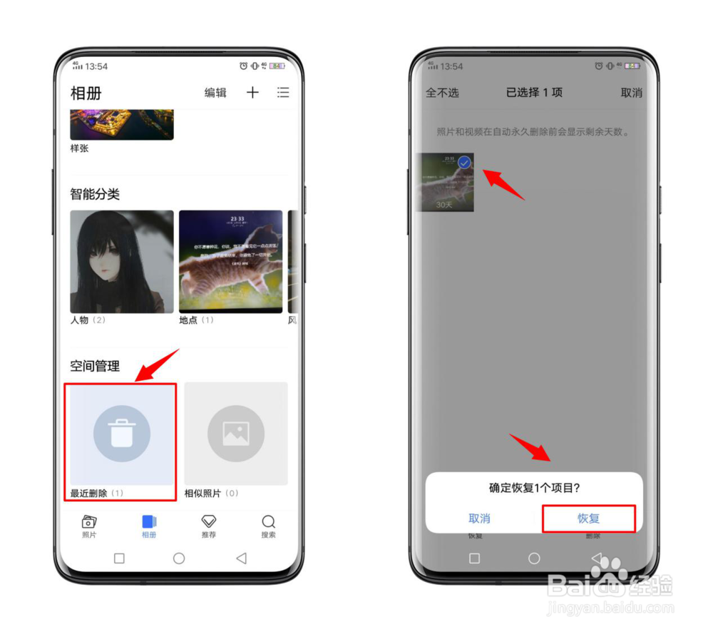 怎样恢复被删除的照片？终极绝招教给你
