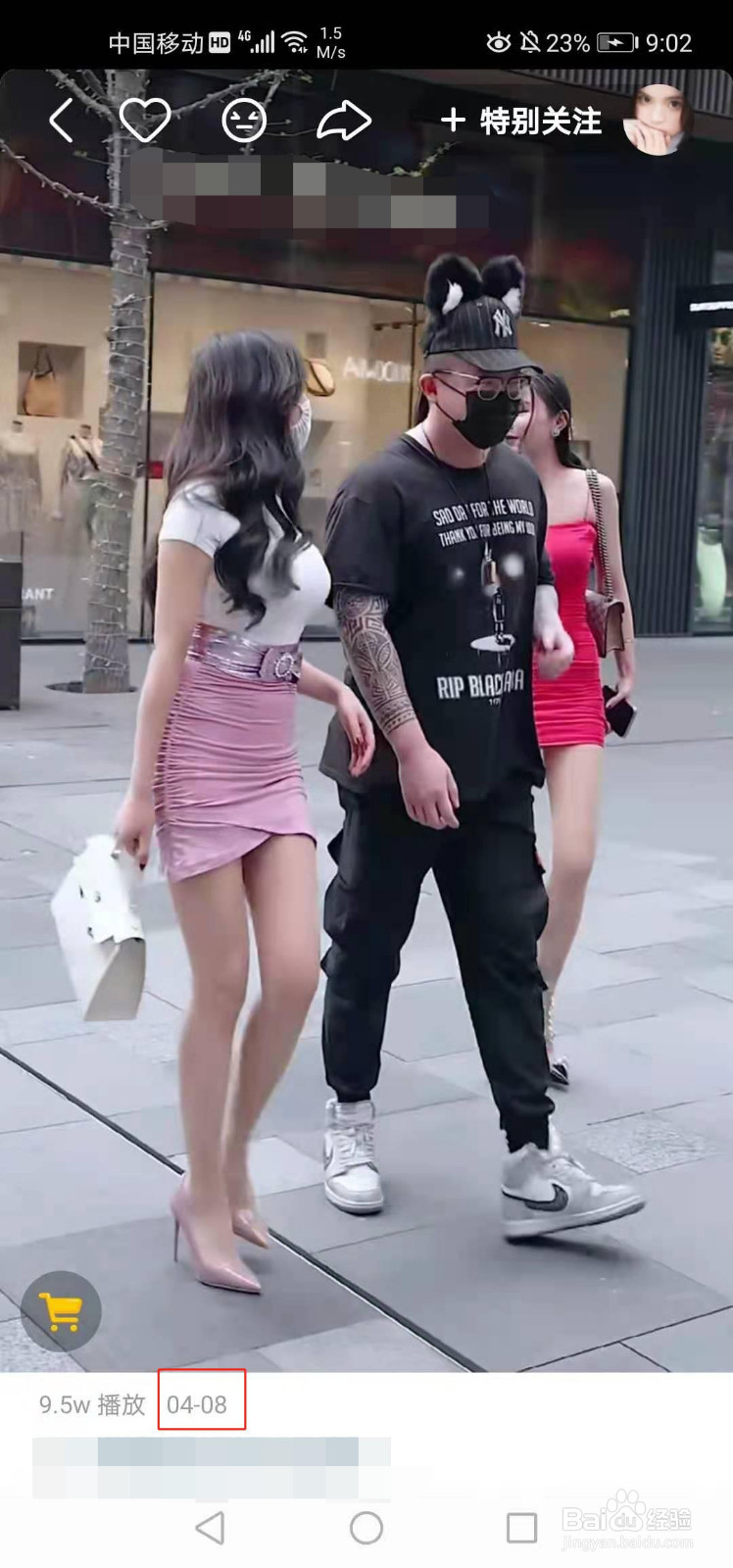 快手如何查看关注者作品的更新时间