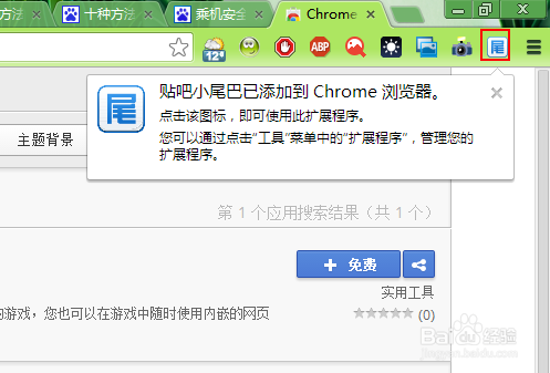 电脑上百度贴吧怎么使用小尾巴