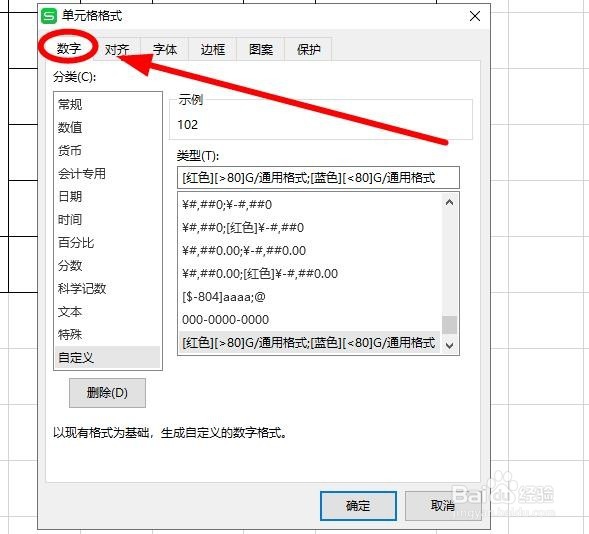 如何隐藏WPS表格中的部分内容