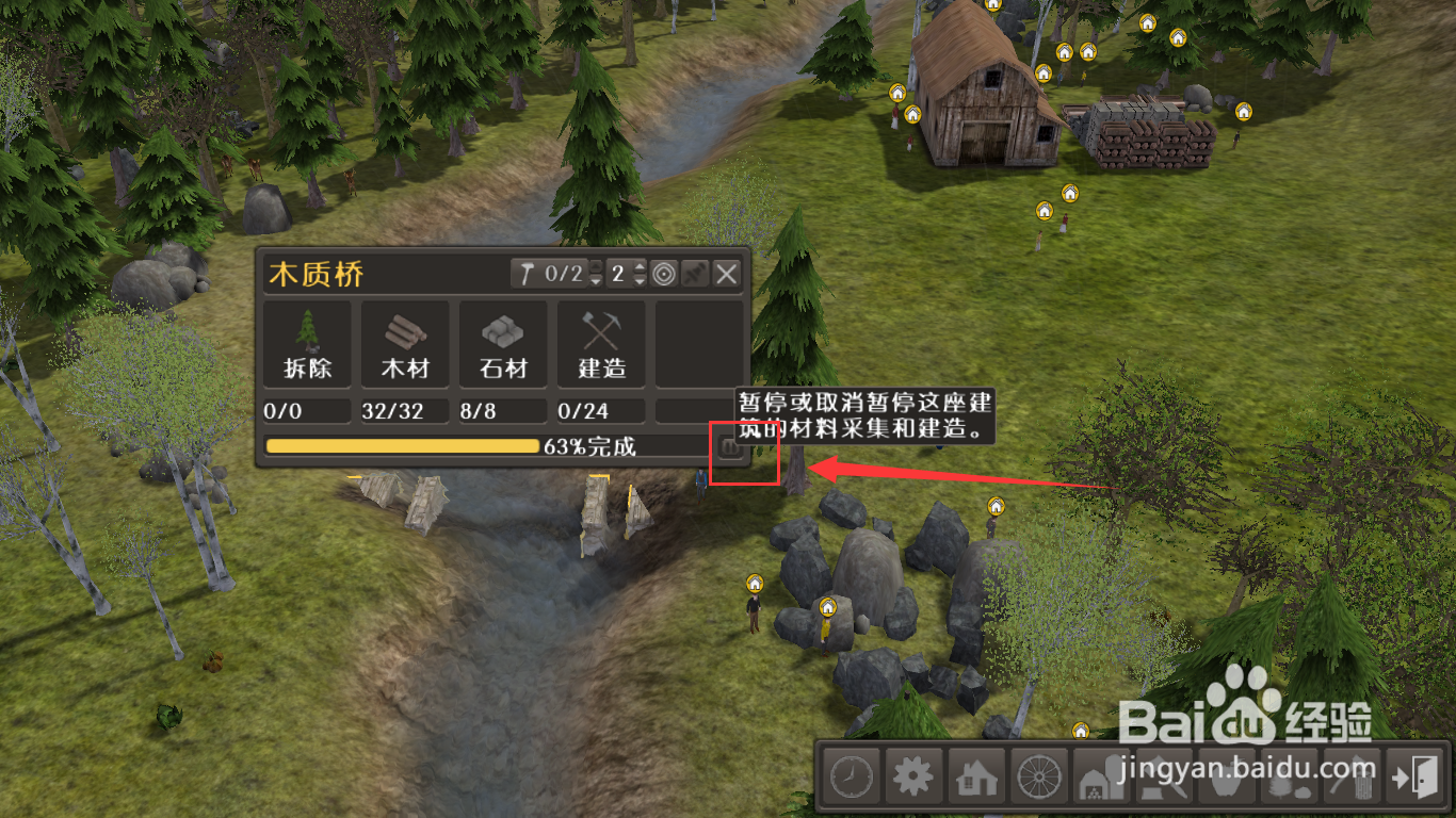 放逐之城怎么取消暂停建造木质桥