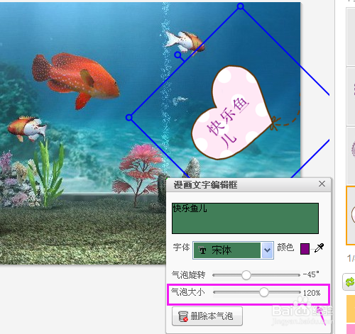 用美图秀秀如何给图片添加文字