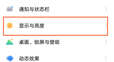 vivoX80锁屏时长如何修改
