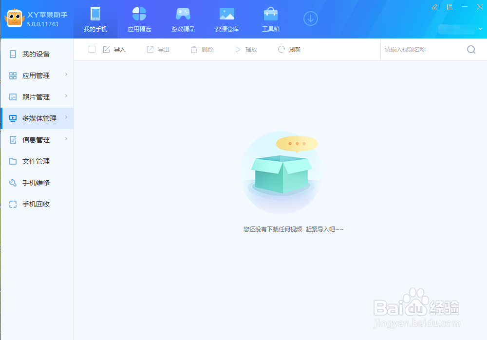 苹果手机怎么把视频传到手机