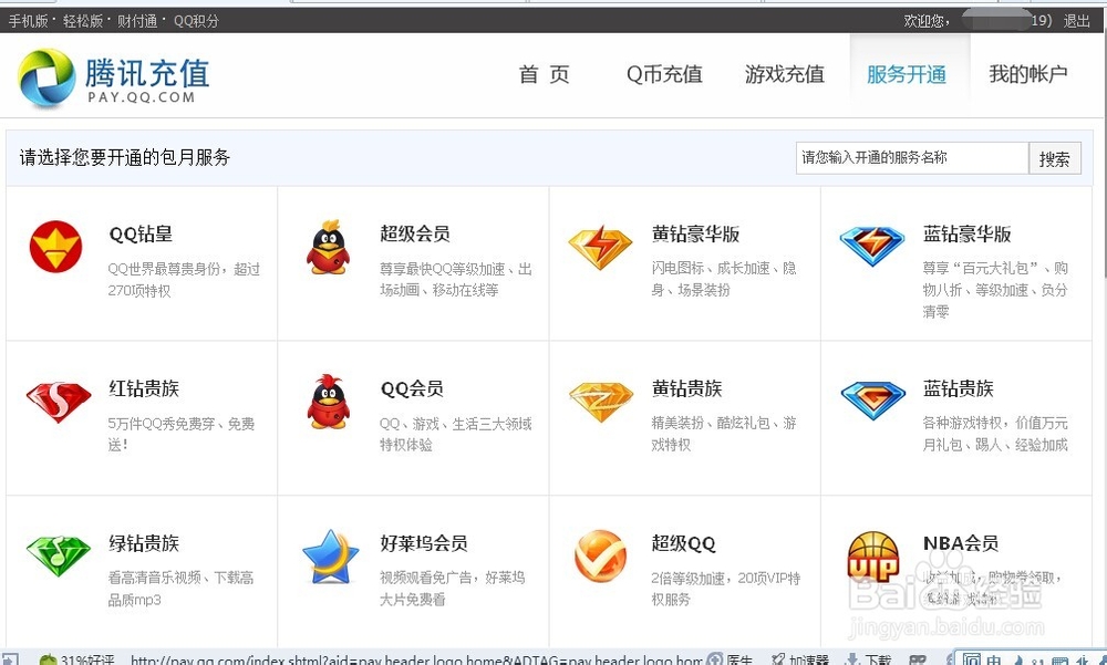 如何用电信2元月租卡开会,黄,红,蓝,绿,超Q