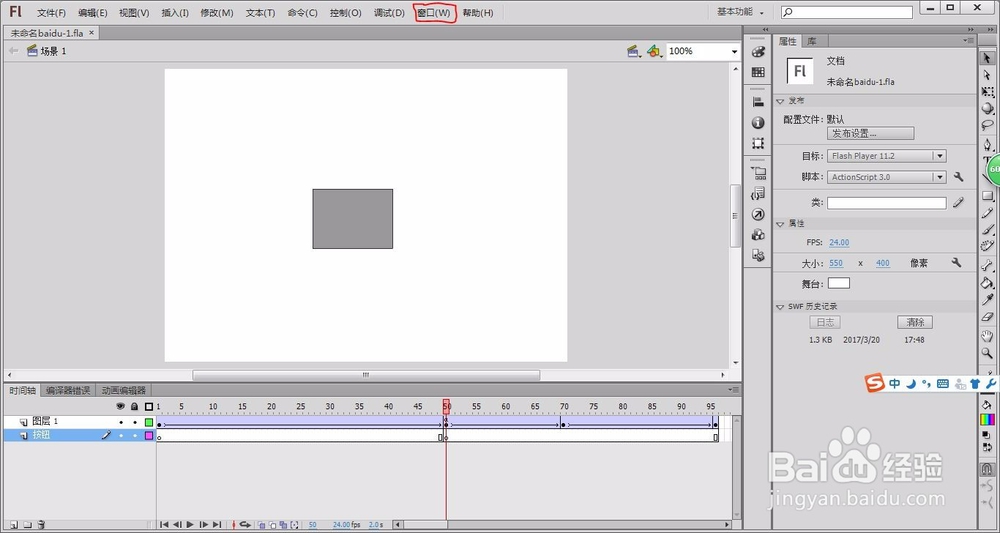 Flash使用开始和停止代码