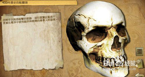 《神秘海域：黄金深渊》第二章麻烦的开端攻略上