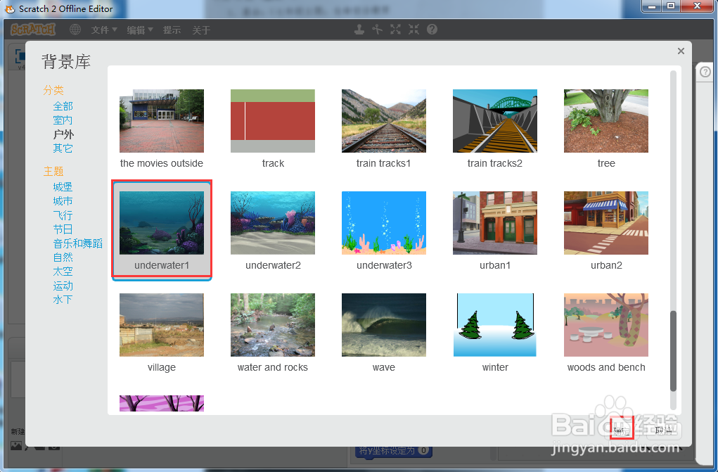 怎样在scratch中创建水中的鸭子场景