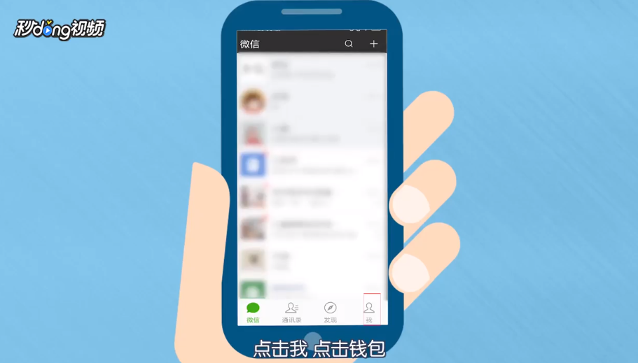 微信怎样更改实名