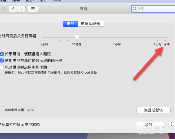 睡眠模式怎么关闭