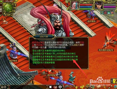 问道绿玉君神兽怎么获得