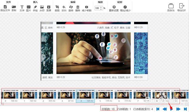 关于视频怎么转GIF的方法