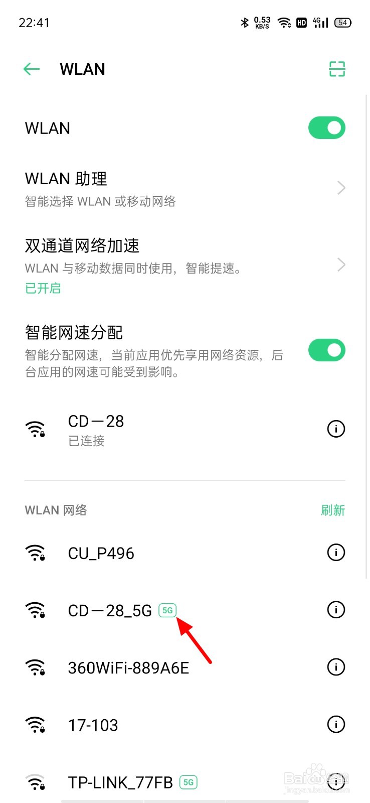 微信视频聊天听不到对方声音怎么办