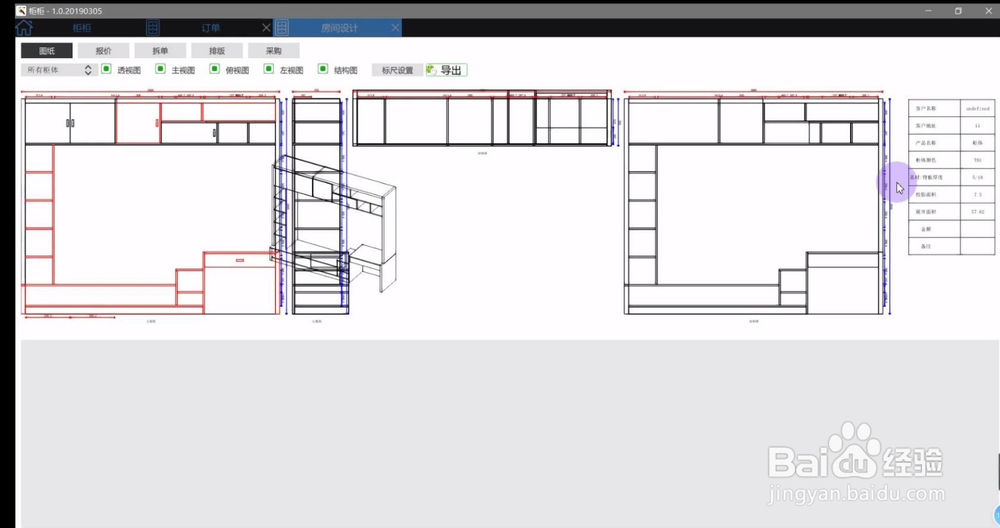 柜柜egg软件在手机平板电脑上演示使用教程