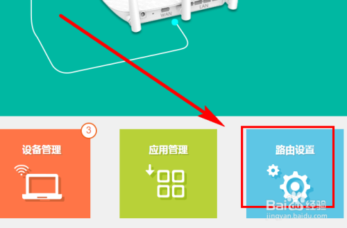 无线路由器如何通过选择信道来提高网速和稳定性