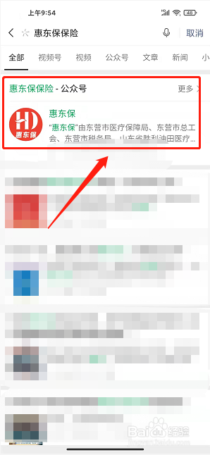 惠东保保险怎么购买