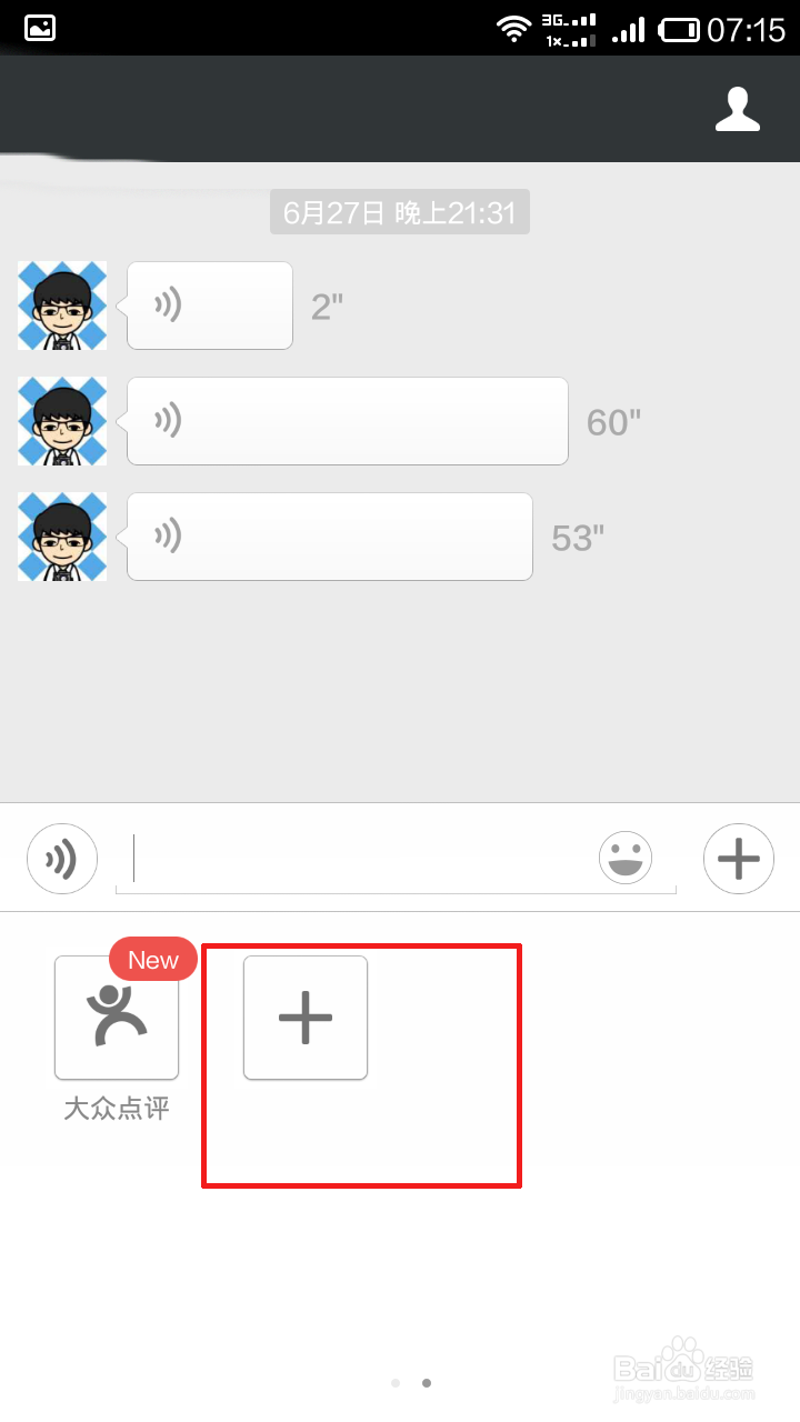 微信怎么分享音乐给朋友