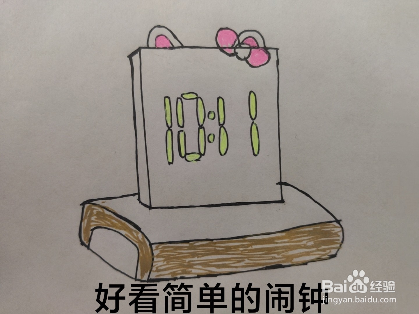 怎么画好看又简单的闹钟
