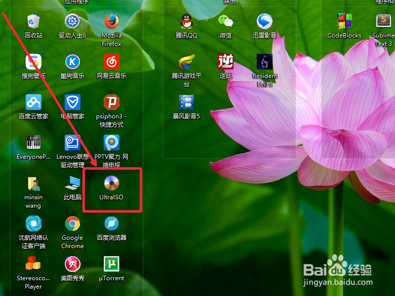 怎么用U盘制作系统启动盘