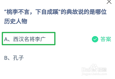 蚂蚁庄园10月10日最新答案大全2024