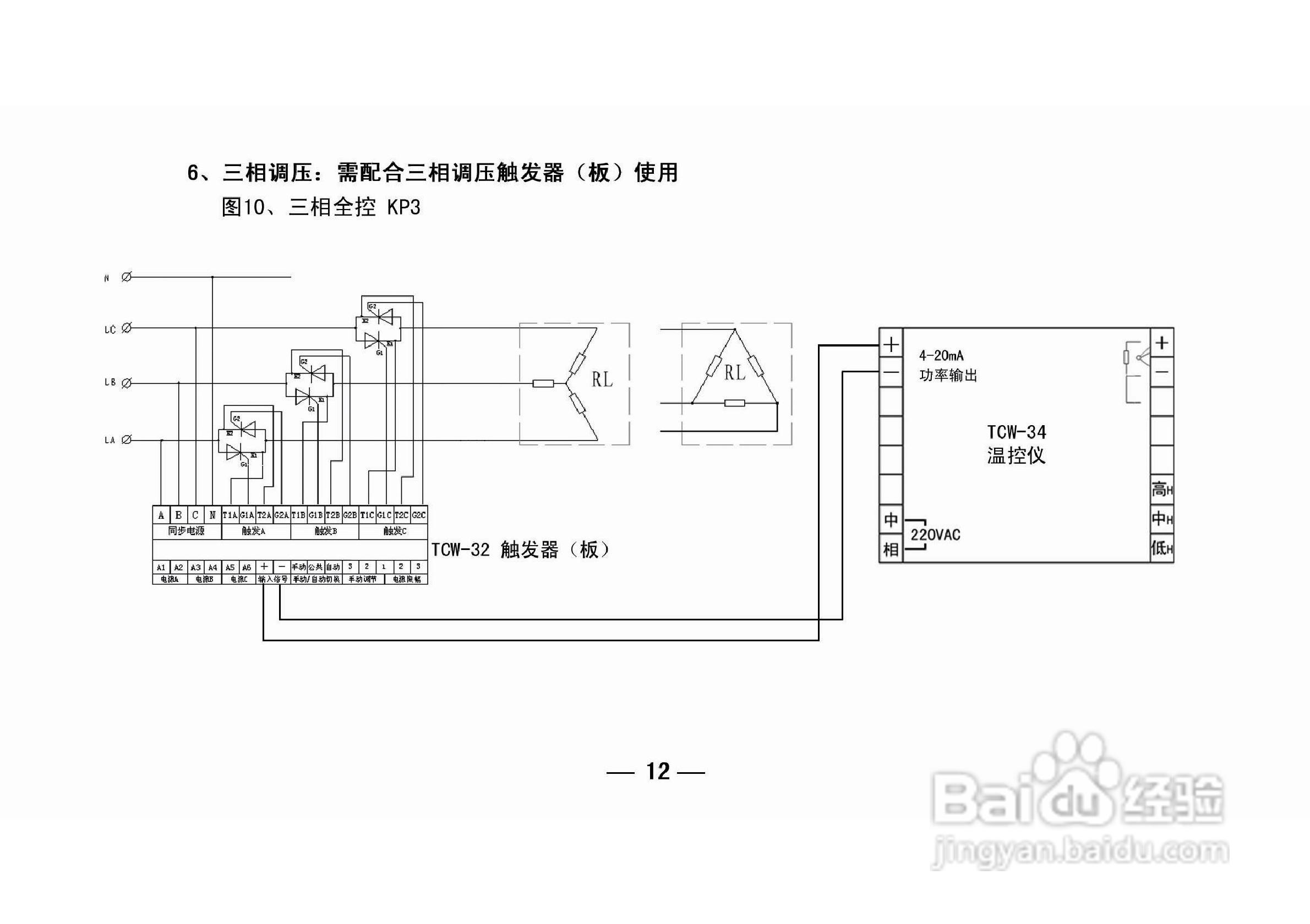 TCW-34AY智能化数显温控仪使用说明书:[2]