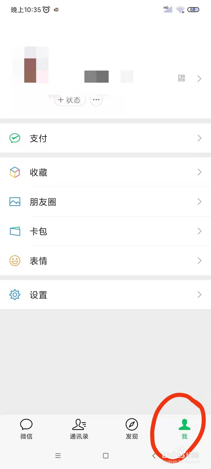 怎么恢复微信中不小心删除的聊天记录