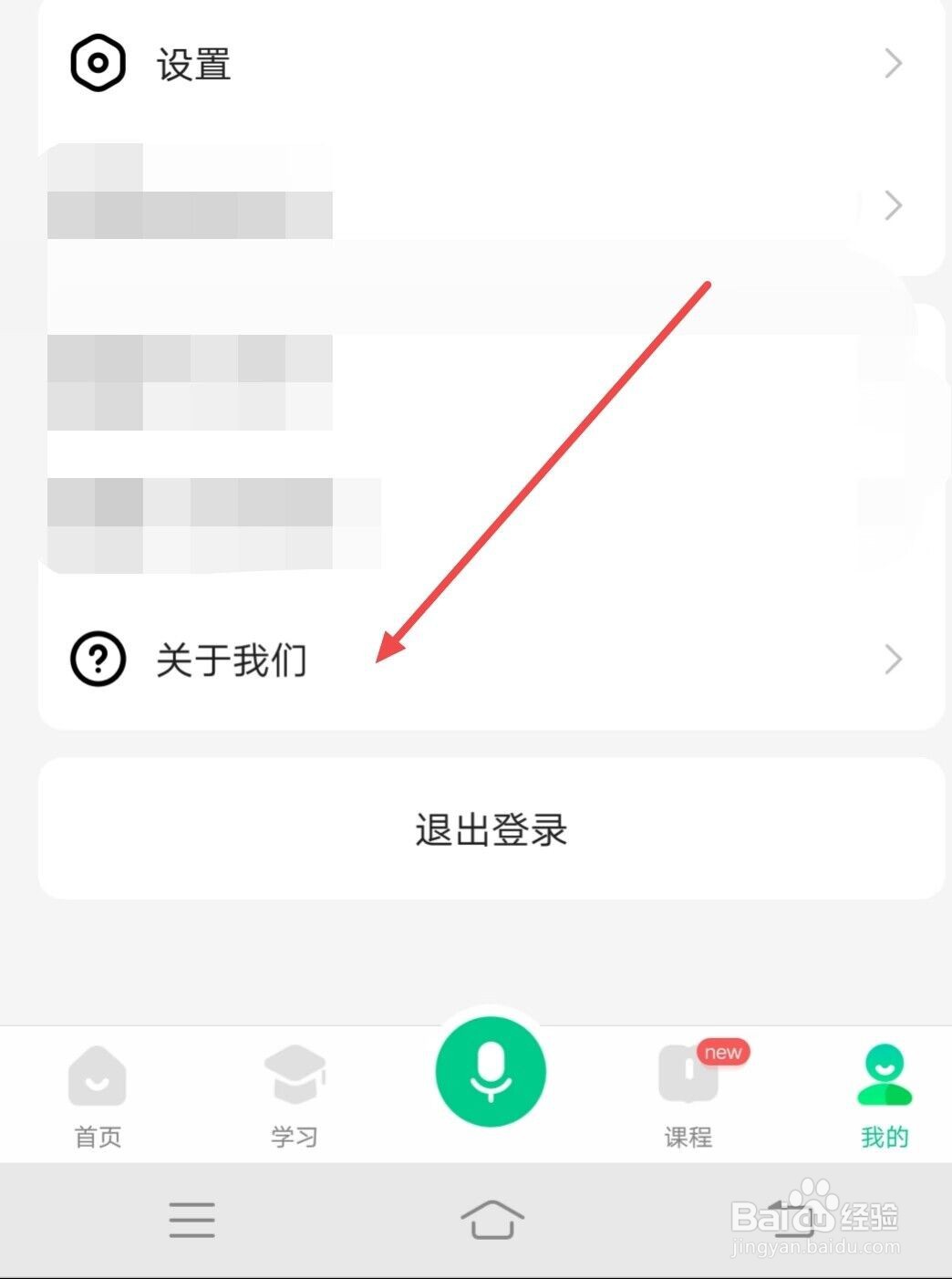 如何查看百度汉语app的版本