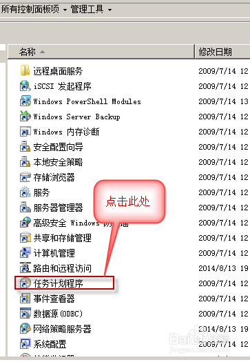 [win7基础]-win7怎么设置闹铃