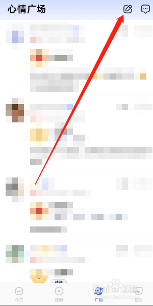 Nice Day软件怎么在心情广场发布心情