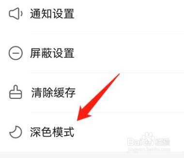 快手极速版如何关闭深色模式