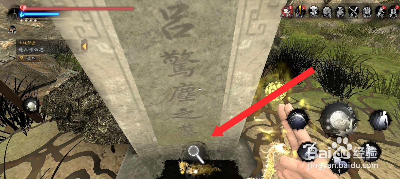 捕盗行纪如何查看到破碎的面具