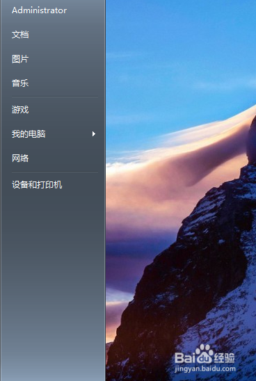 win7开始菜单里的运行命令消失了怎么办