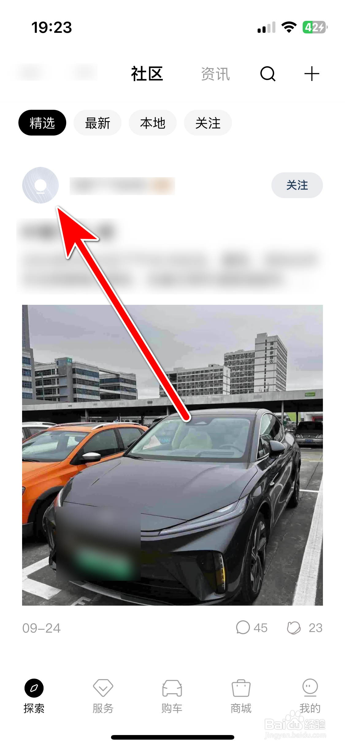 飞凡汽车如何举报违规的用户