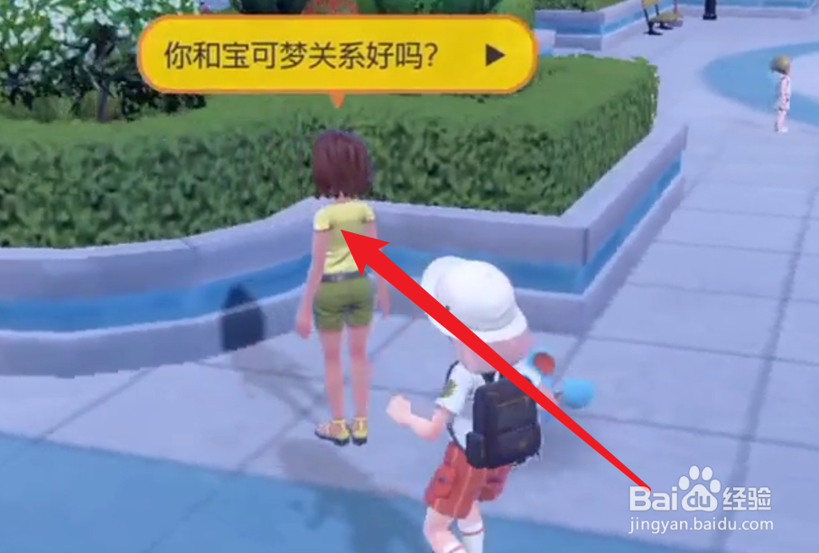宝可梦朱紫亲密度如何查看