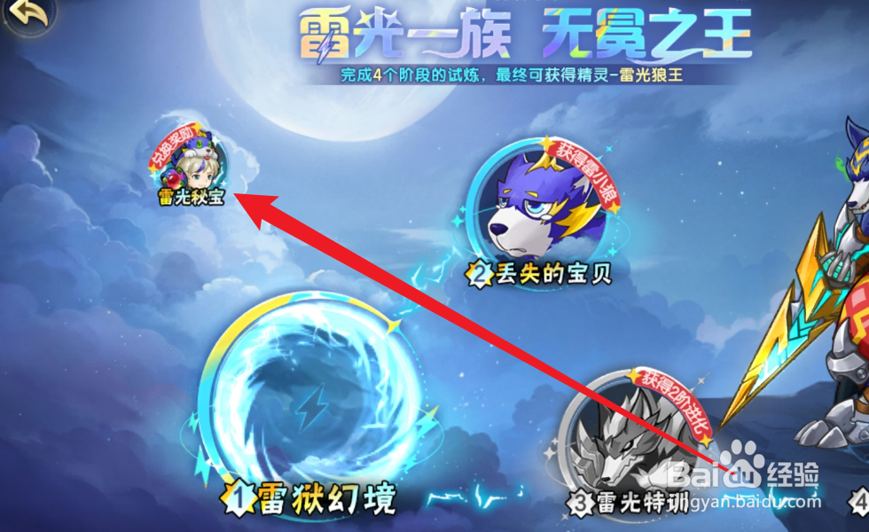 西普大陆怎么激活雷光祝福