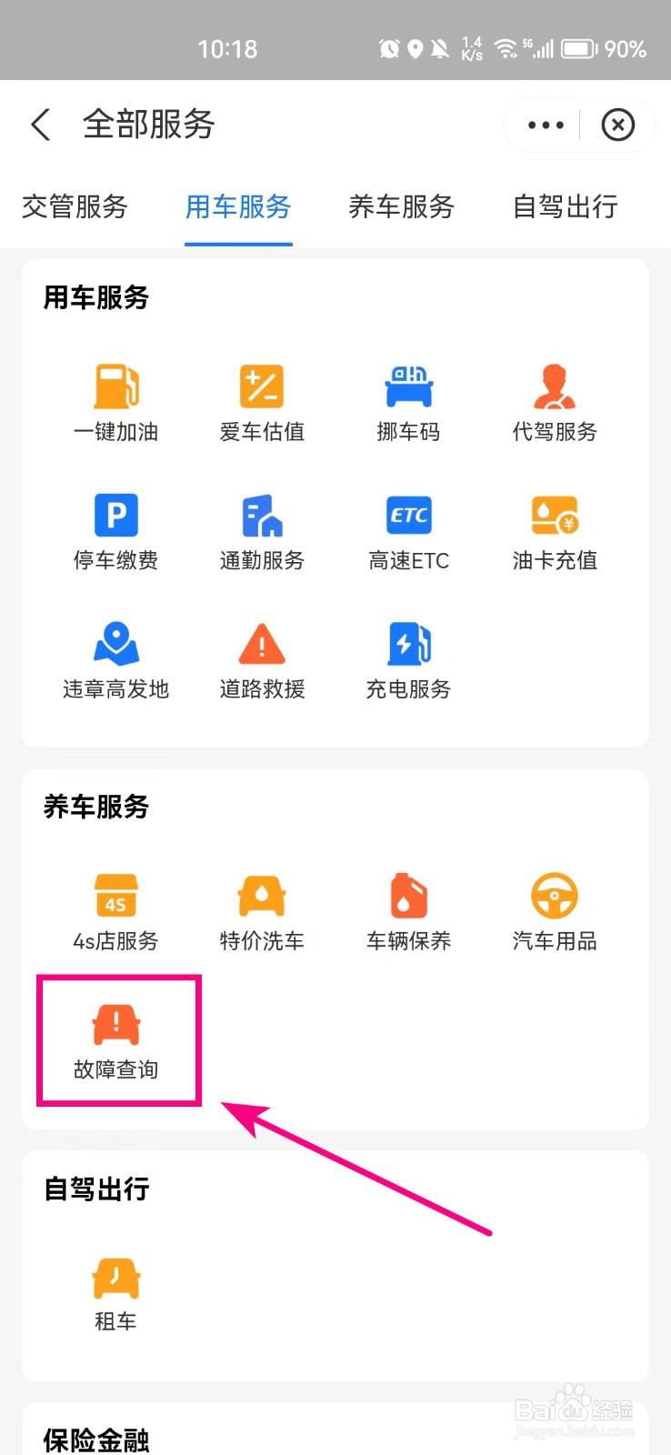 长安逸动仪表盘故障灯图解