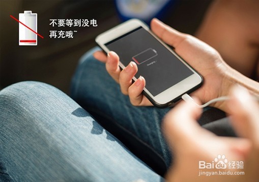 教你如何正确给手机充电?手机充电的正确方法?
