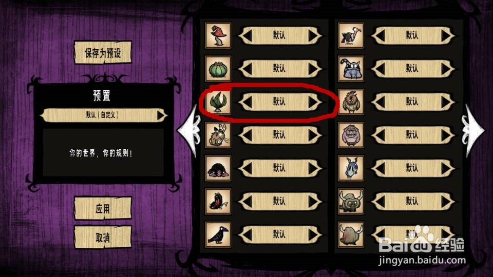 手机饥荒怎么玩