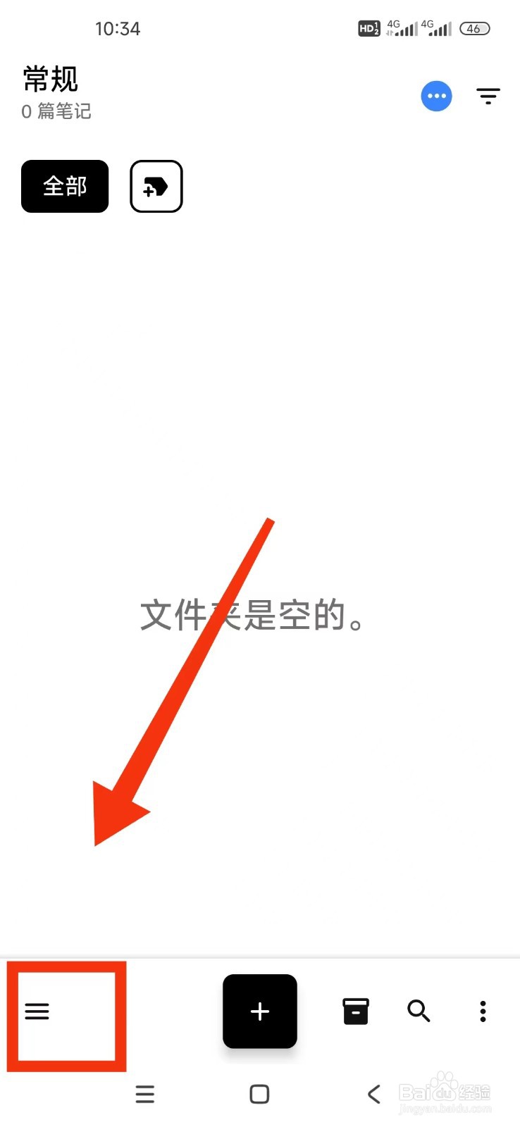 《时光笔记》如何开启全屏阅读模式