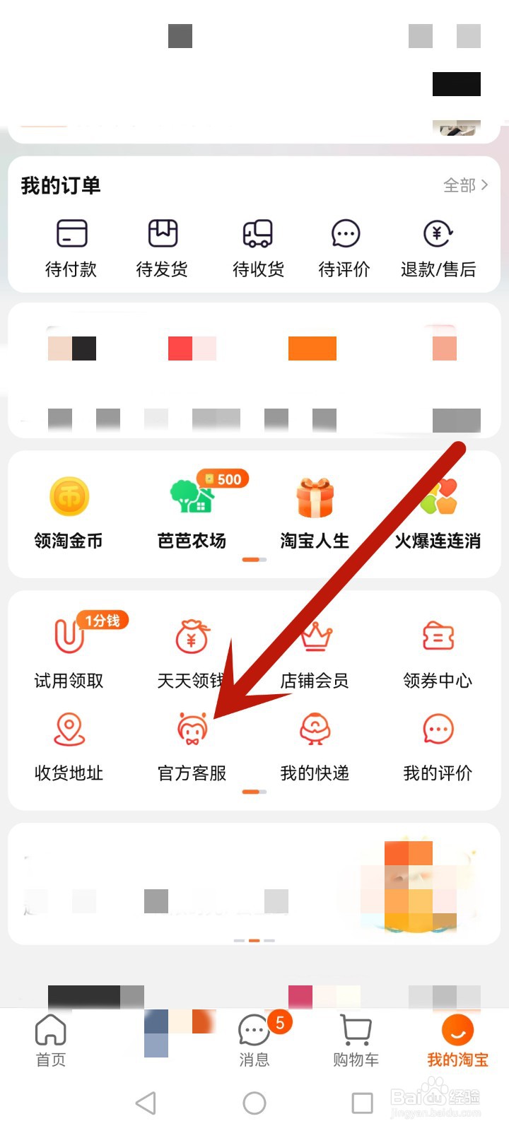 淘宝积分使用后退款后可以退回来吗