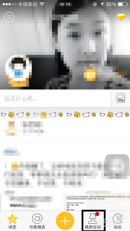 如何给QQ好友赠送礼物