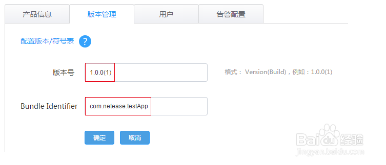 iOS开发者如何通过网易云捕收集崩溃信息