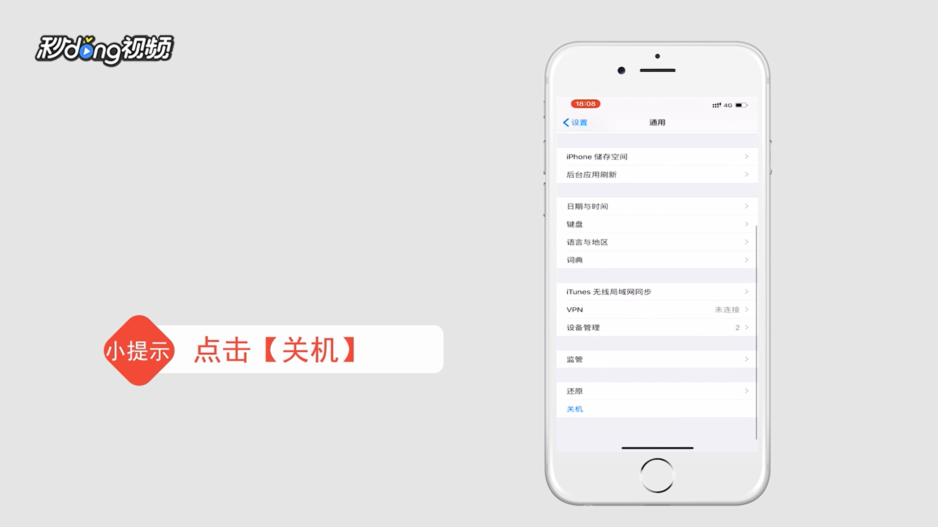 iphone xs怎么关机
