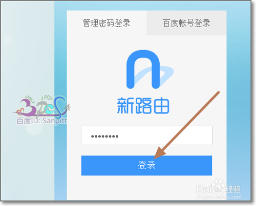 Newifi新路由怎么升级路由器系统固件版本