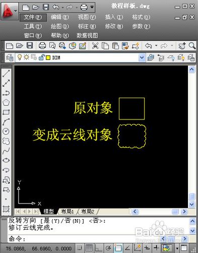 autocad基本命令画法-云线命令画法