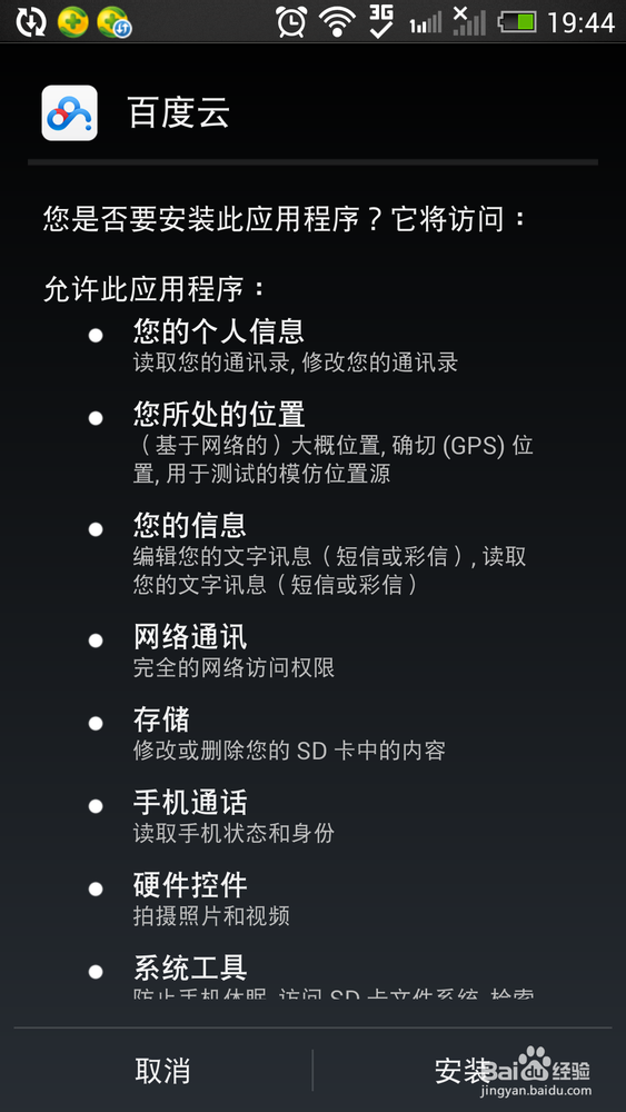 如何让手机里的照片永不丢失