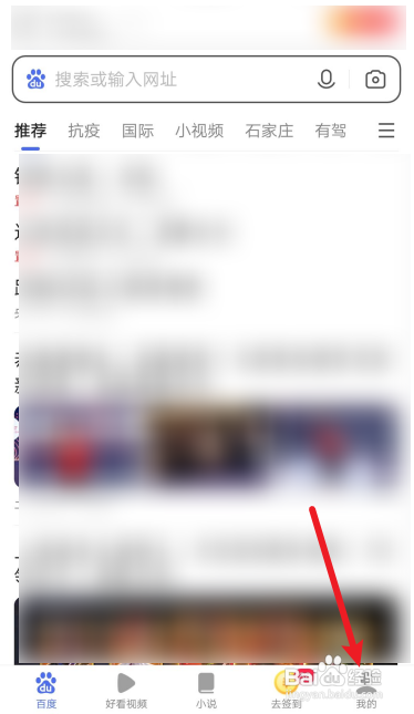 百度极速版怎么关闭移动网络下视频自动播放？